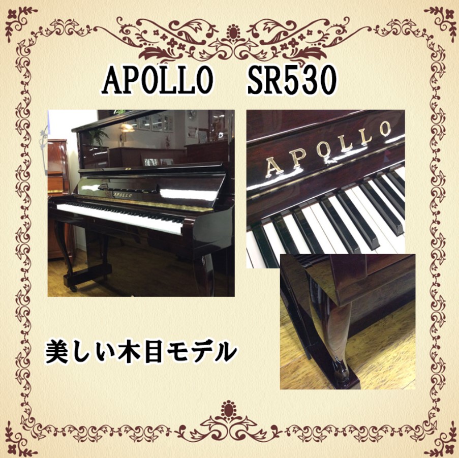 Đàn piano Upright Apollo SR530